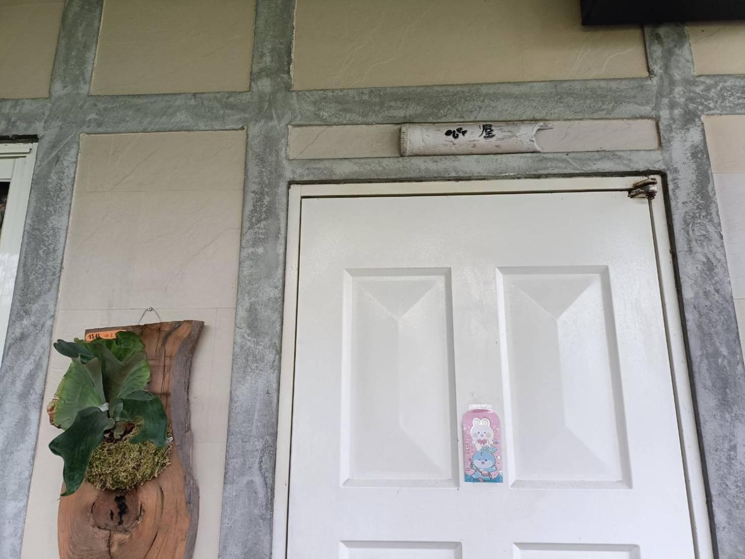 Xian Qing Yu Zhi Homestay Chishang Bagian luar foto