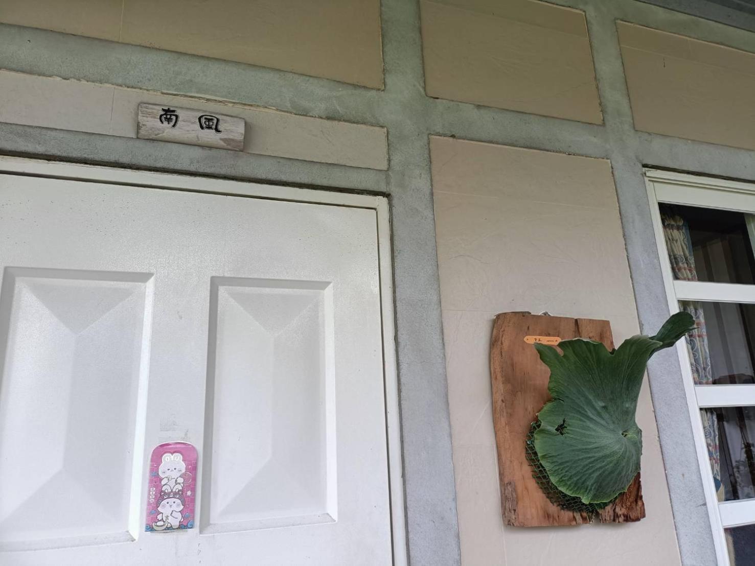 Xian Qing Yu Zhi Homestay Chishang Bagian luar foto